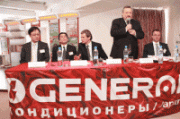 Дилерский съезд «Дженерал-Трейд»-2011
