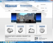 Запущен сайт www.thermocold-russia.ru