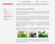 Обновления на сайте www.general-russia.ru