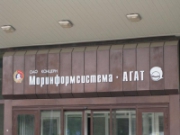 Новая серия VRF MHI KXZ в штаб-квартире «Моринформсистема-Агат»
