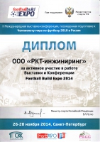 «РКТ-Инжиниринг» - участник деловой программы и экспозиции II Международной выставки-конференции FOOTBALL BUILD EXPO