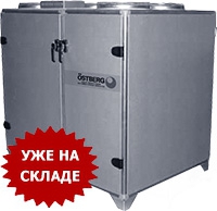 Новые установки HERU 1200
