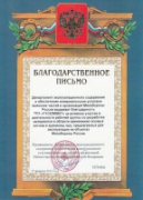 ТПХ «Русклимат» - стратегический партнер Министерства обороны РФ по программе модернизации теплового хозяйства