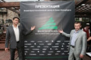 Презентация ИТЦ «БИОКОНД» в Санкт-Петербурге