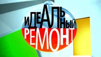 «Бриллиантовый ремонт» для Нины Гребешковой