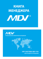 «Книга менеджера MDV» доступна для скачивания!