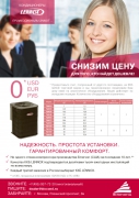Снизим цену на ККБ для того, кто найдет дешевле!