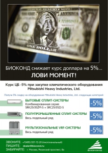 Думаешь по какому курсу платить? Плати по нашему - минус 5% от ЦБ!