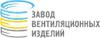 Завод вентиляционных изделий